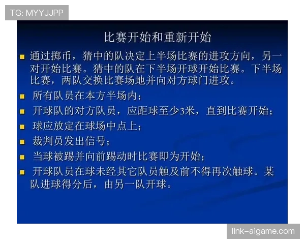 五人制规则换人流程与最后两分钟停表判定