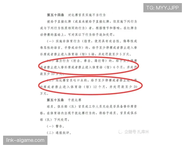 加时赛规则详解：关键时间控制与裁判判罚标准解析