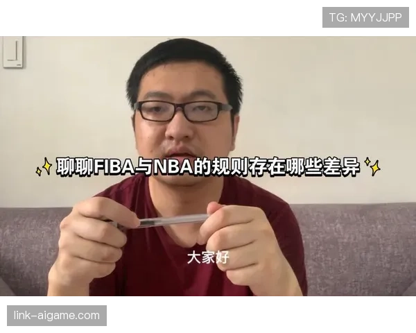 新手必看：NBA与FIBA罚球规则区别详解，帮你快速搞清不同体系