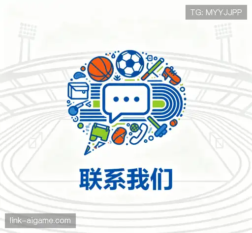 接洽ayx体育